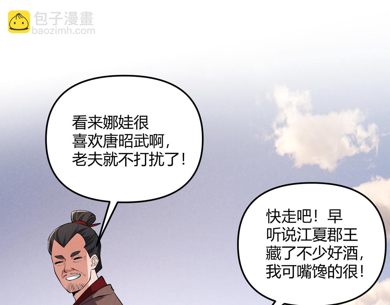 第36话 招待(1/3)-第36话