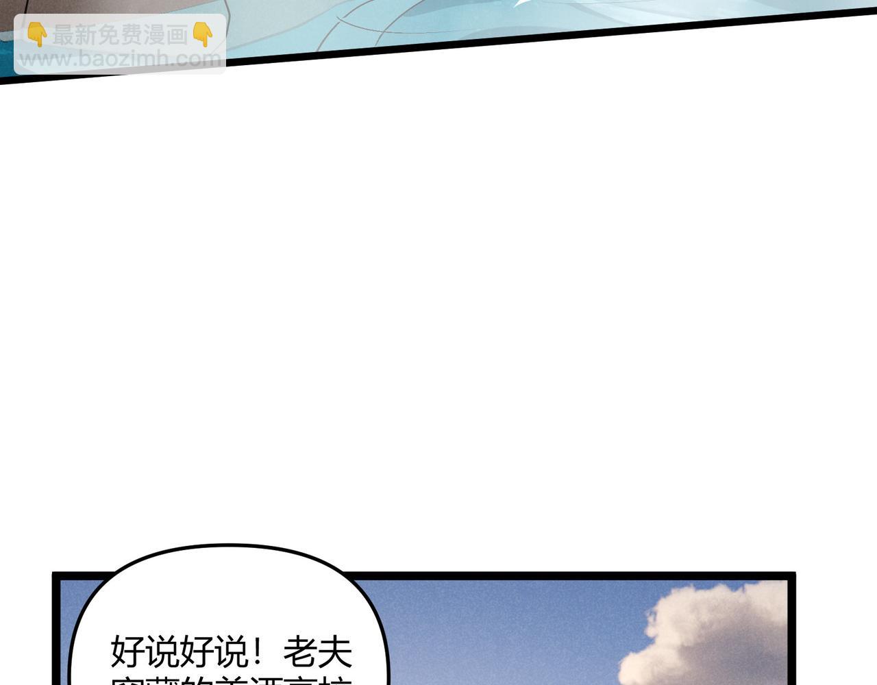 第36话 招待(1/3)-第36话