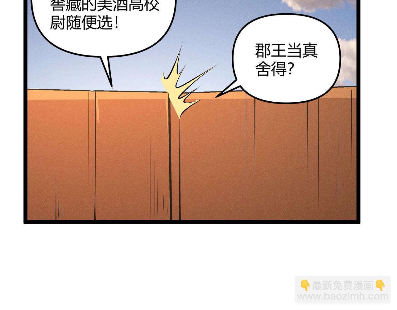 第36话 招待(1/3)-第36话