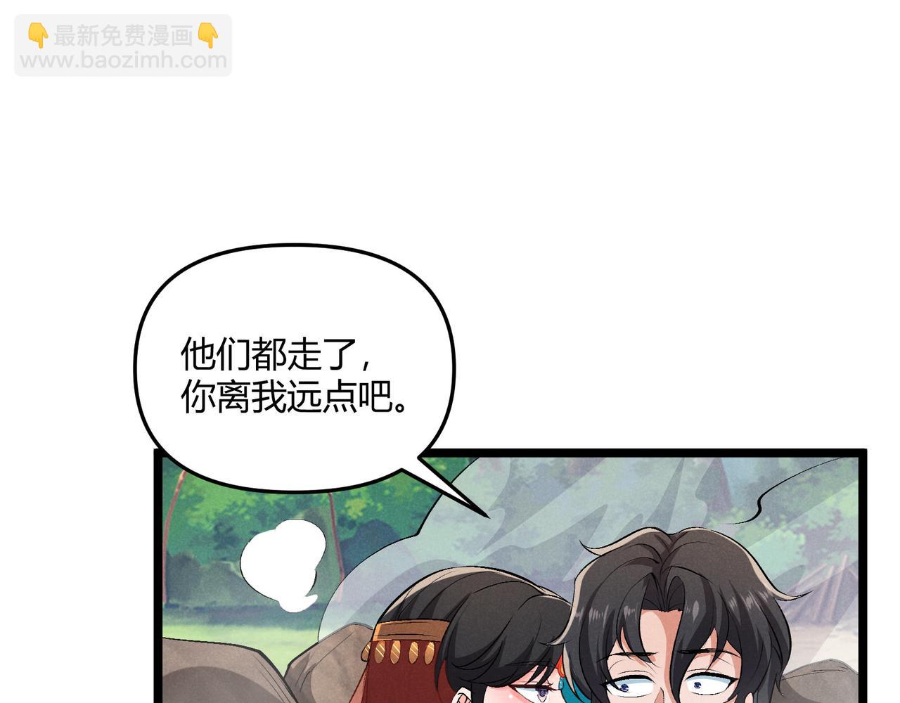 第36话 招待(1/3)-第36话