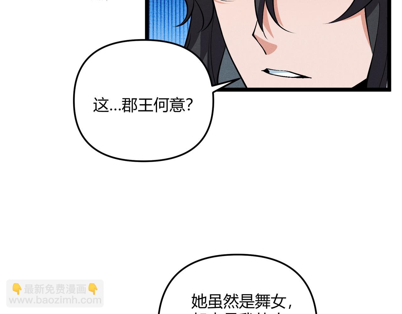 第36话 招待(1/3)-第36话