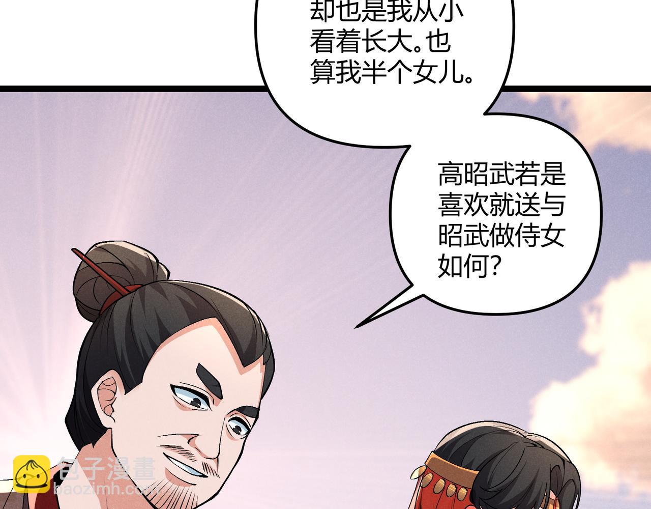 第36话 招待(1/3)-第36话