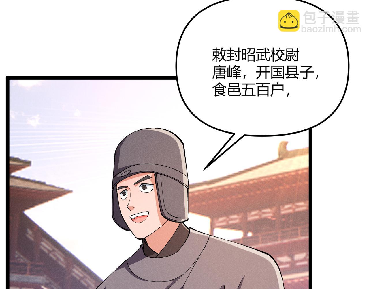 第38话 任务奖励(1/3)-第38话