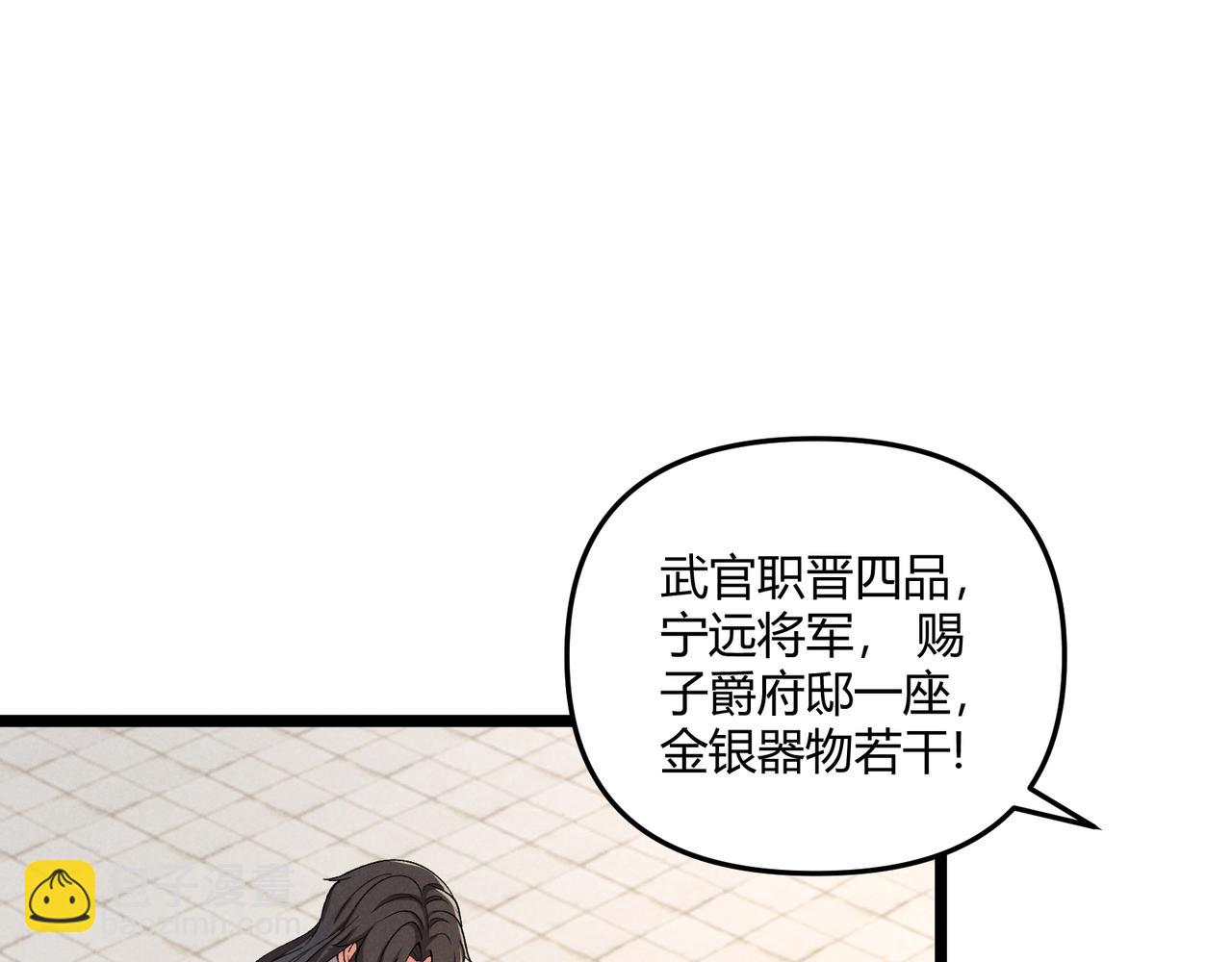 第38话 任务奖励(1/3)-第38话