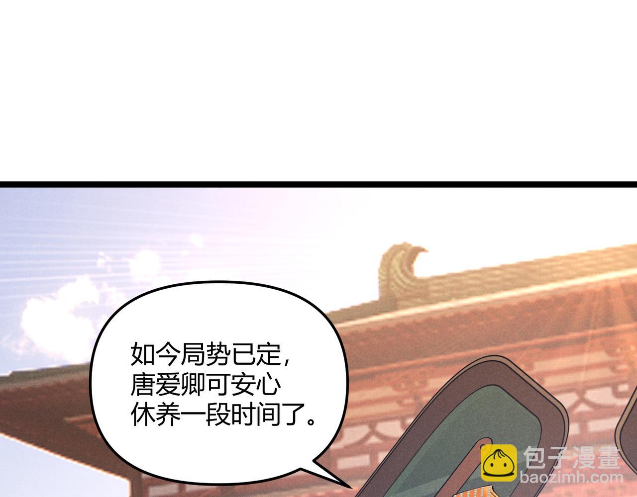 第38话 任务奖励(1/3)-第38话