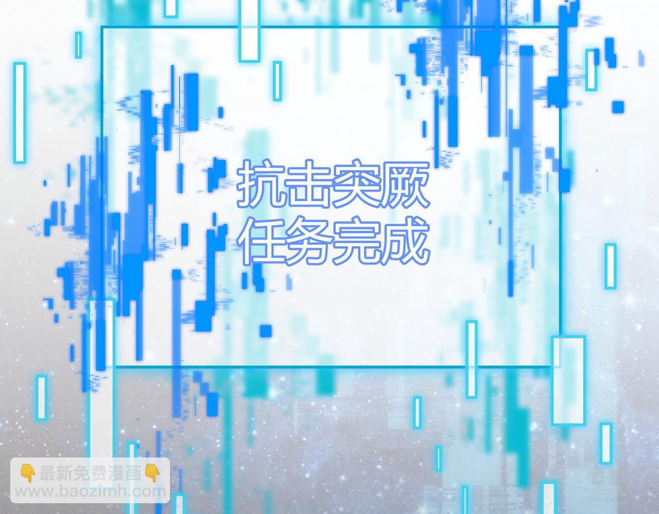 第38话 任务奖励(1/3)-第38话