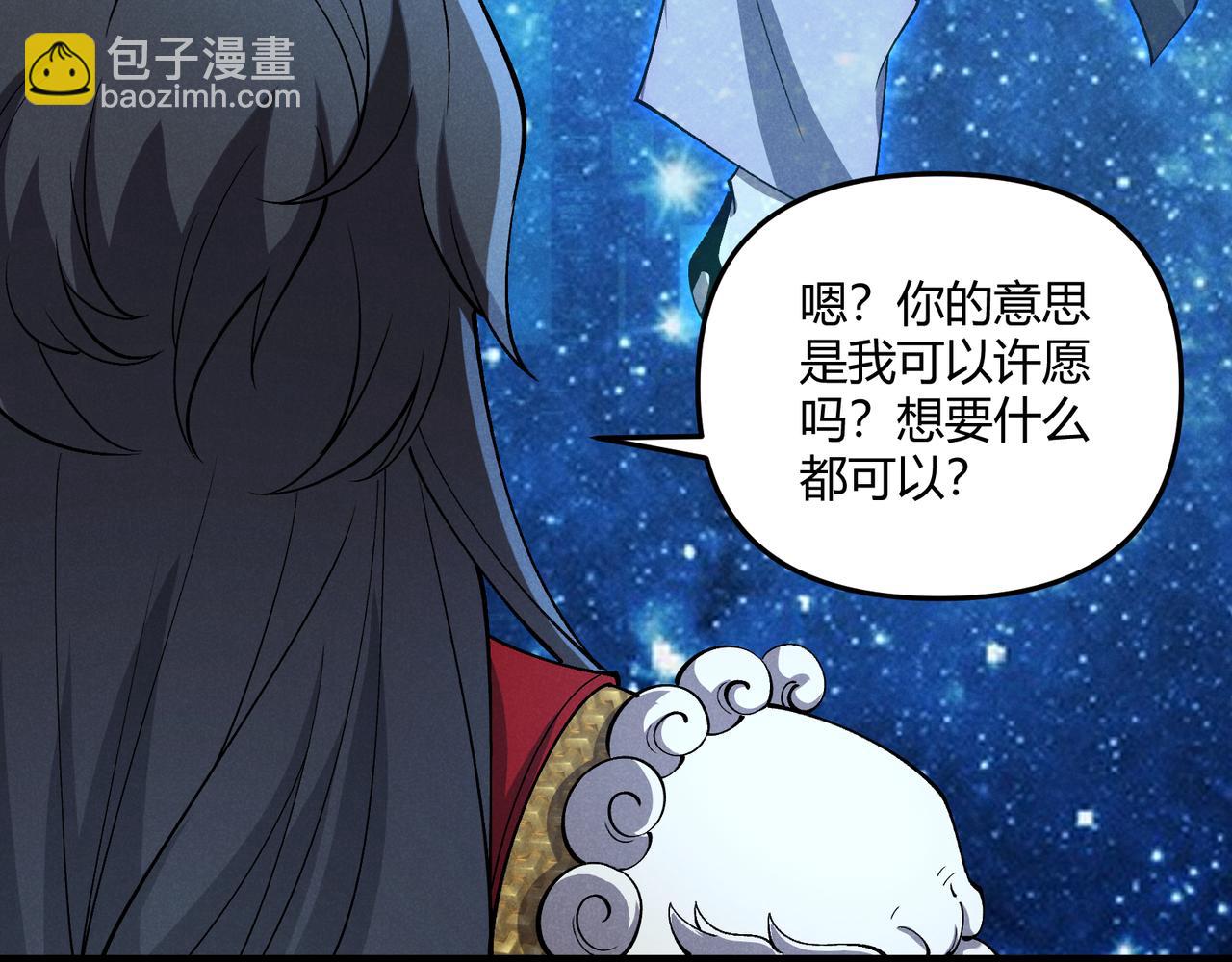 第38话 任务奖励(1/3)-第38话