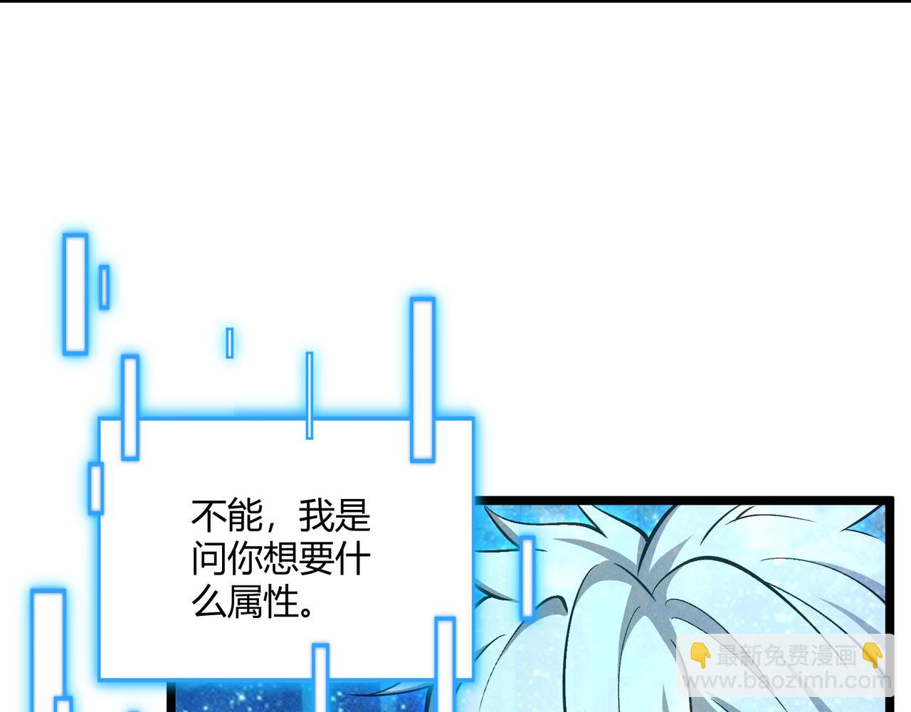 第38话 任务奖励(1/3)-第38话