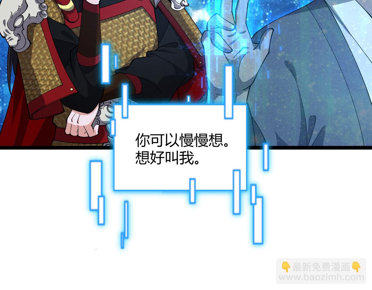 第38话 任务奖励(1/3)-第38话