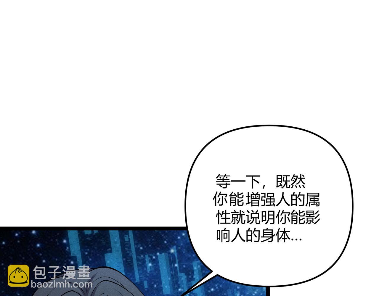 第38话 任务奖励(1/3)-第38话