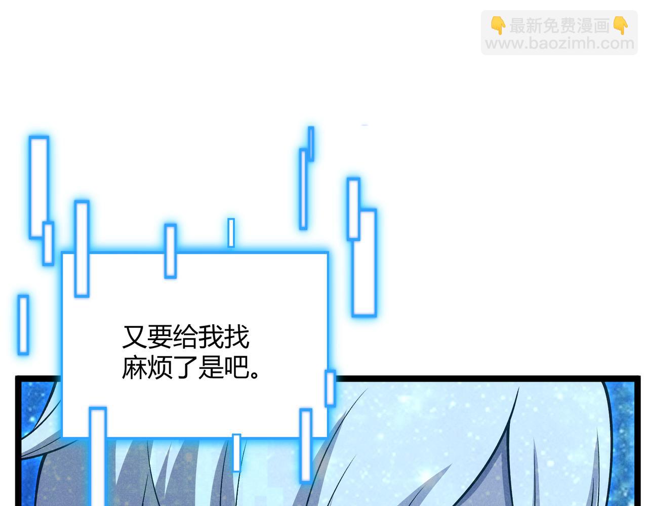 第38话 任务奖励(1/3)-第38话