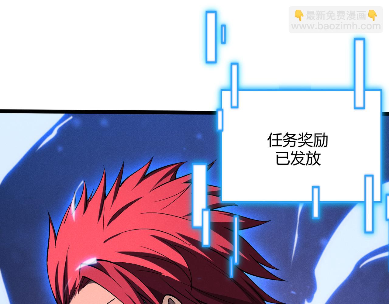 第38话 任务奖励(1/3)-第38话