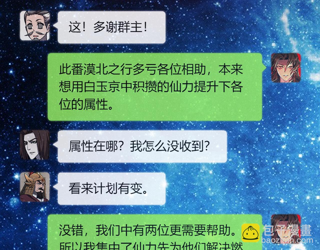 第38话 任务奖励(1/3)-第38话