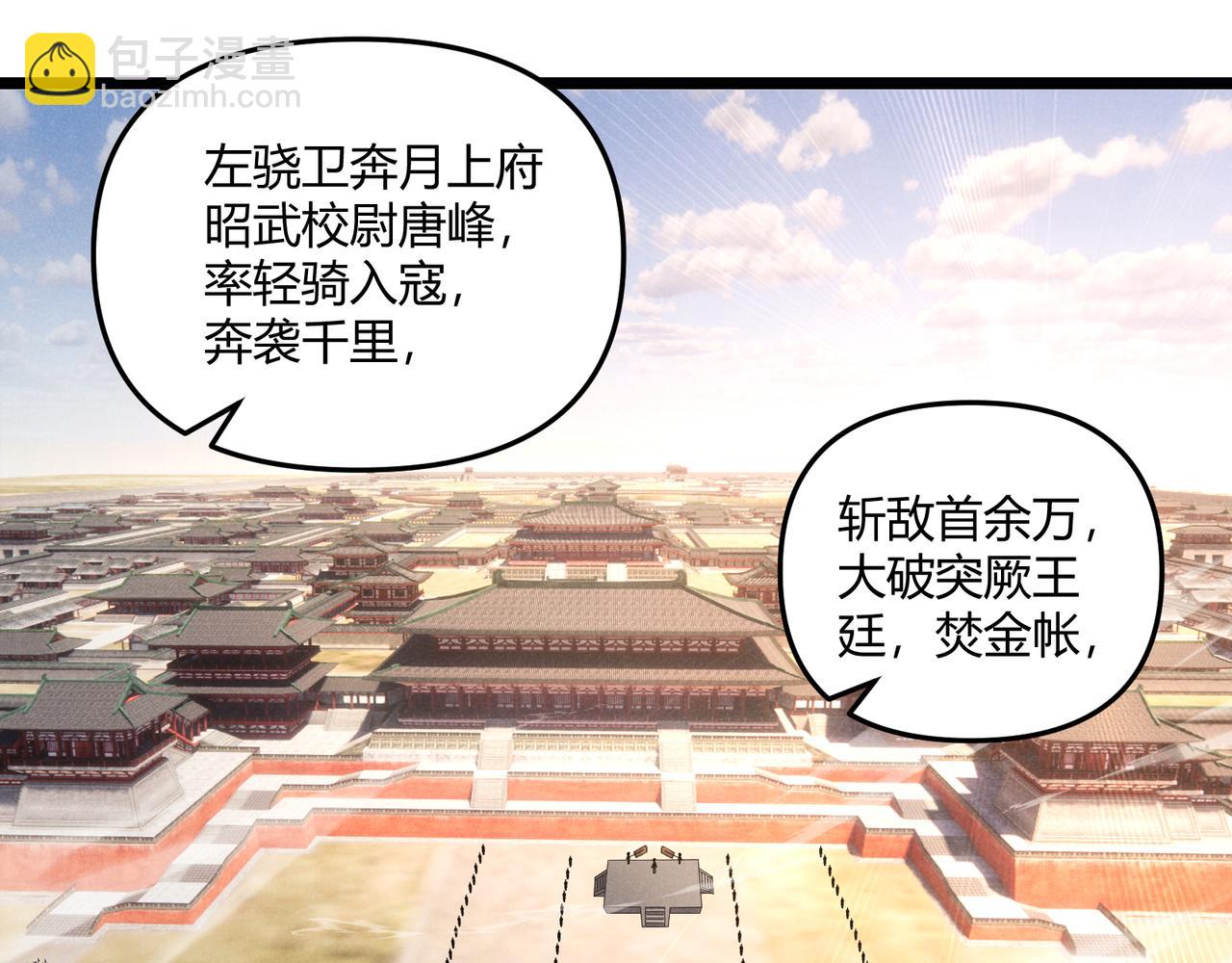 第38话 任务奖励(1/3)-第38话