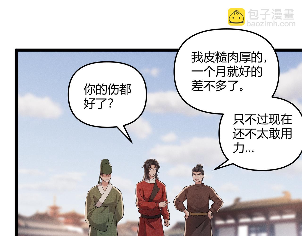 第40话 不成器的家伙(1/3)-第40话