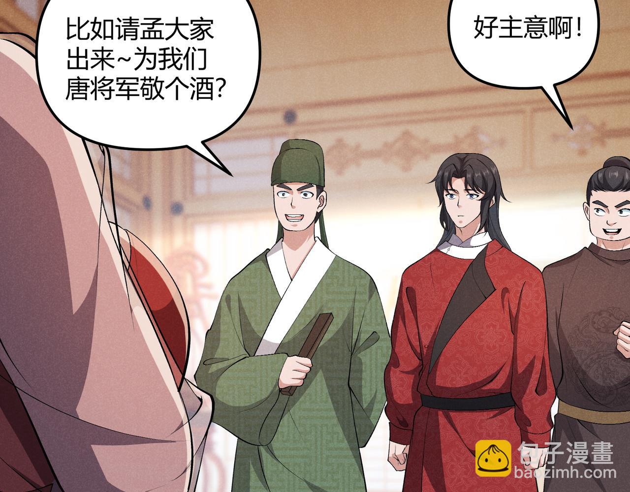 第40话 不成器的家伙(1/3)-第40话