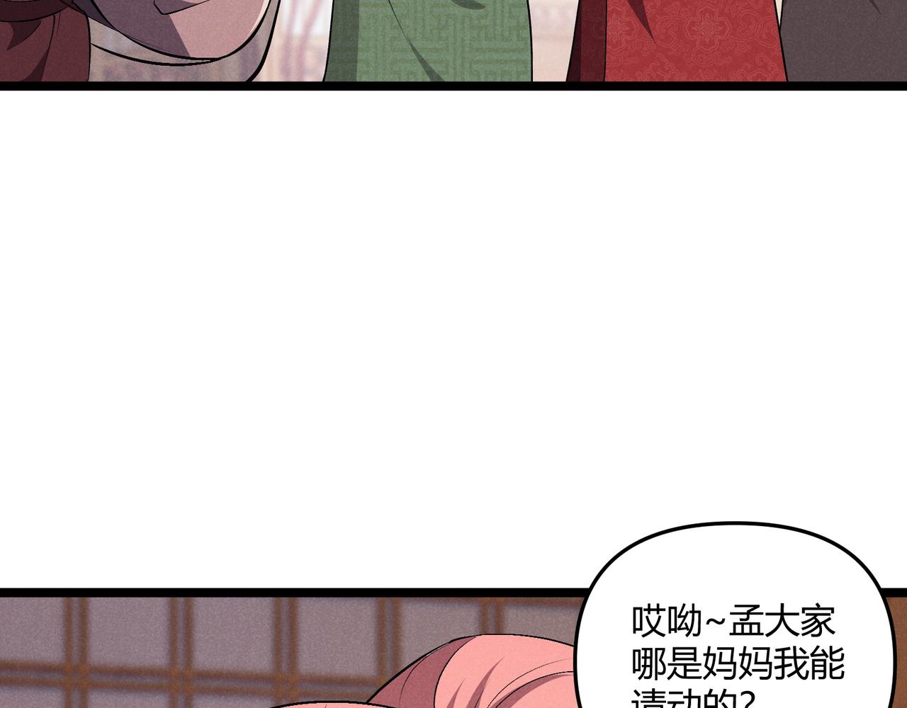 第40话 不成器的家伙(1/3)-第40话