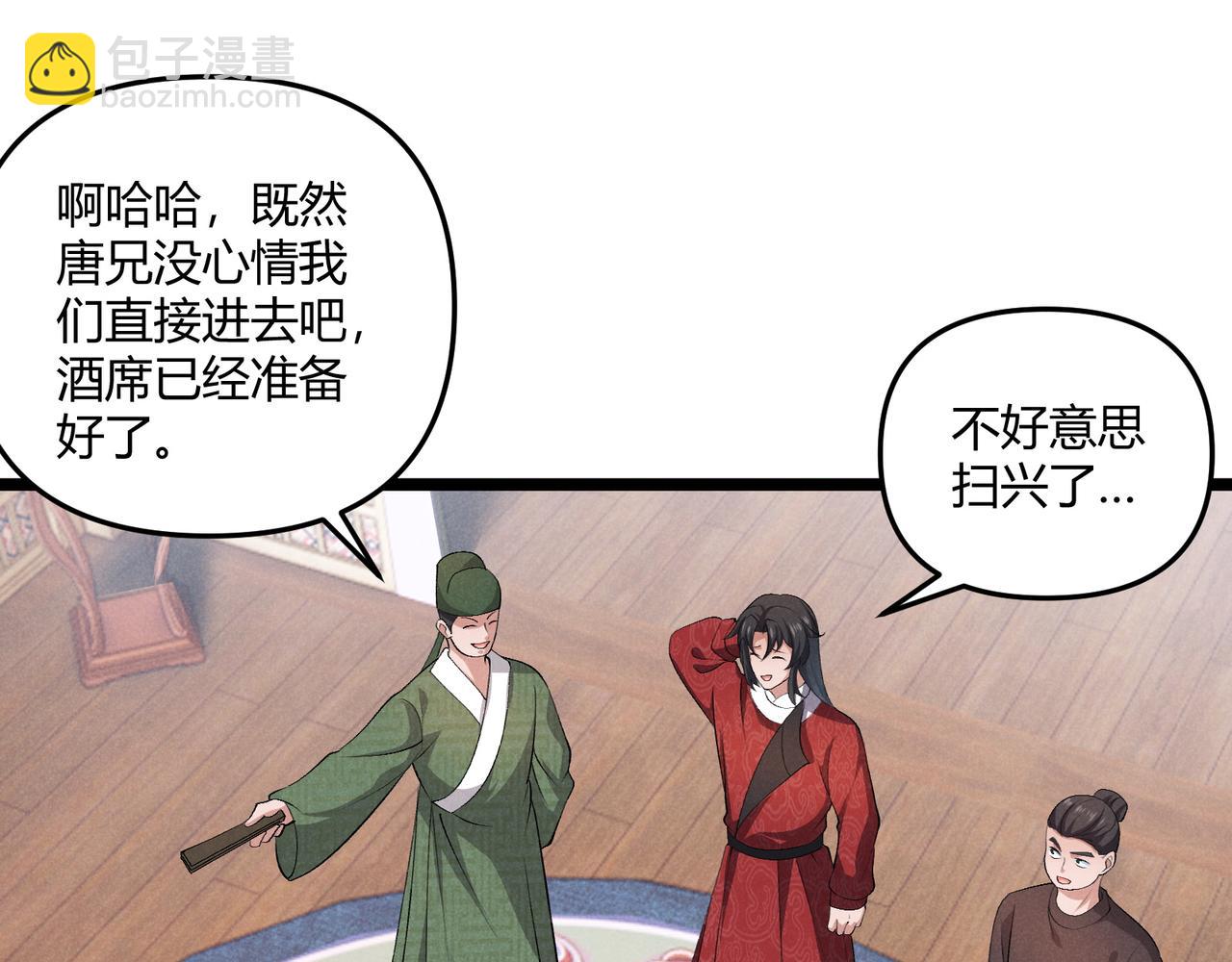 第40话 不成器的家伙(1/3)-第40话