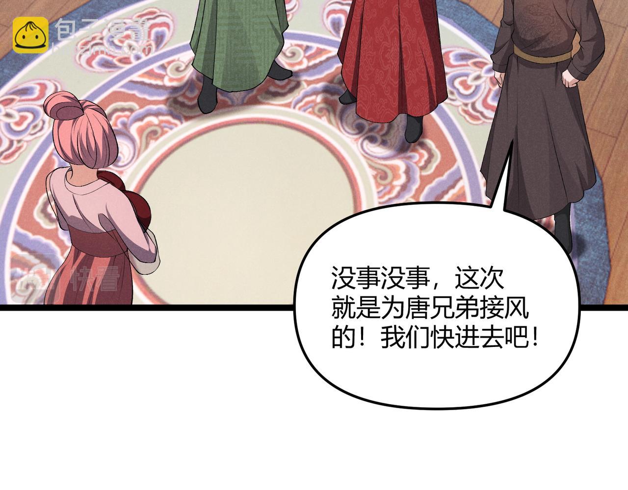 第40话 不成器的家伙(1/3)-第40话