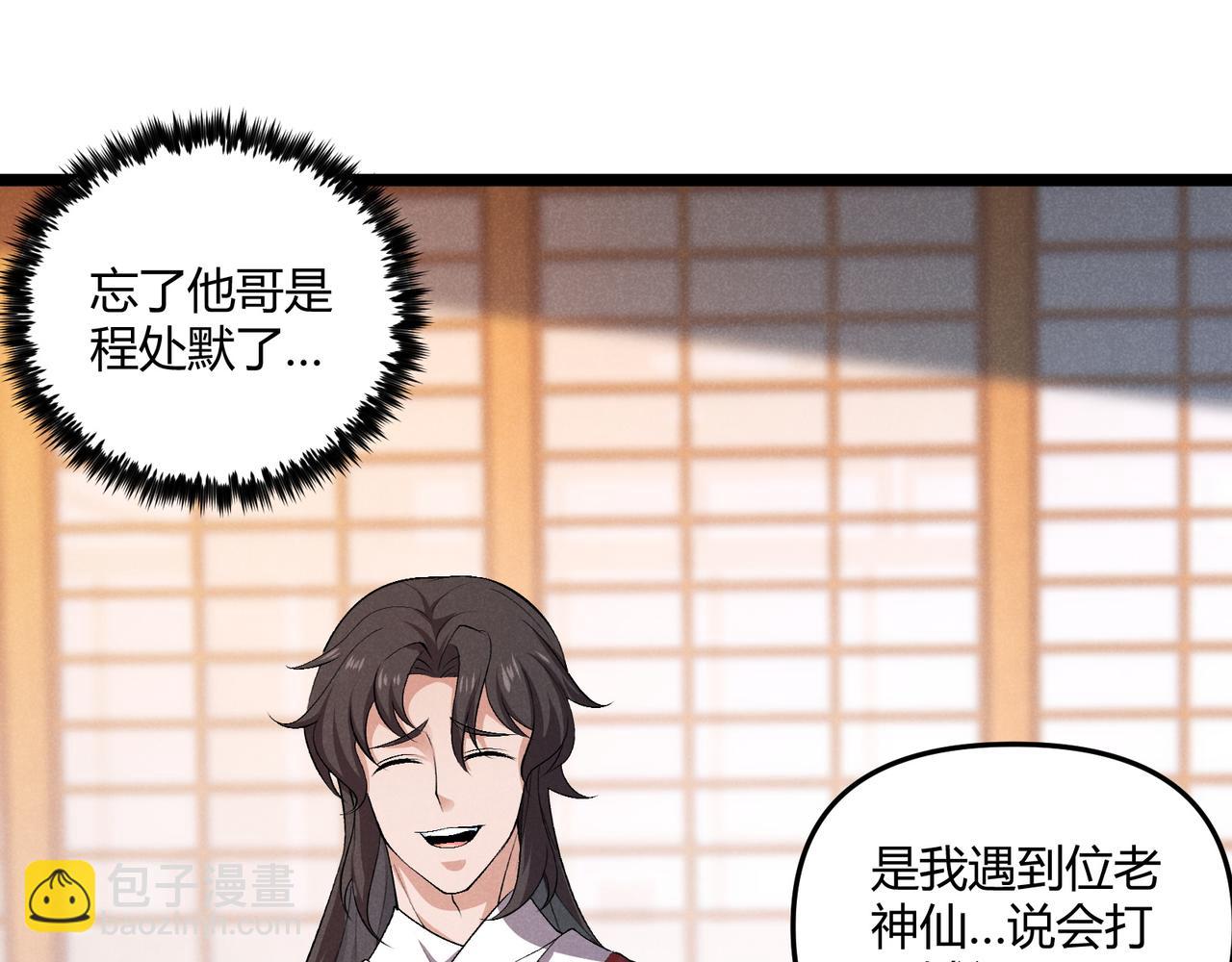 第40话 不成器的家伙(1/3)-第40话