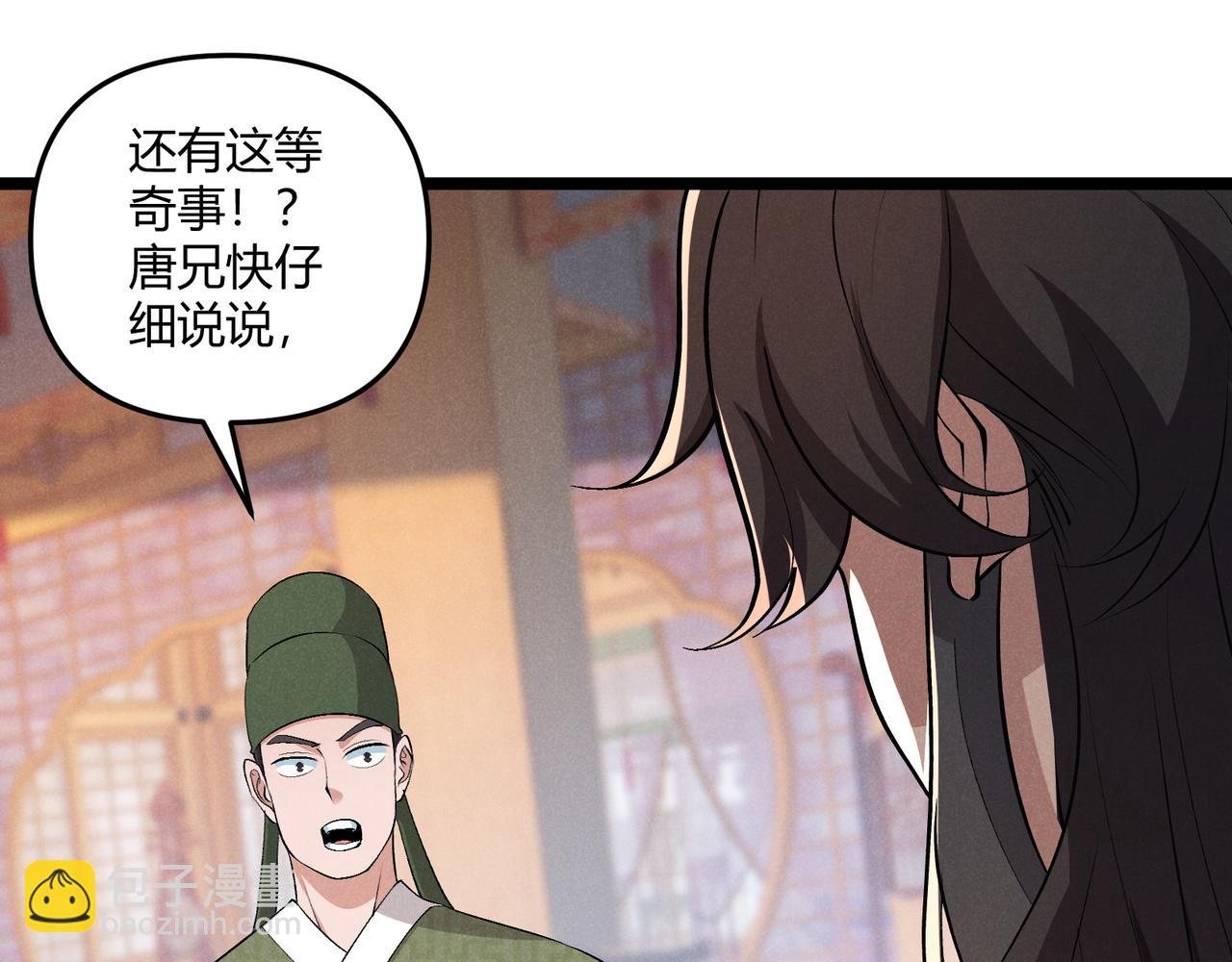 第40话 不成器的家伙(1/3)-第40话