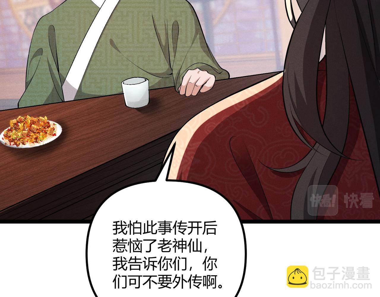 第40话 不成器的家伙(1/3)-第40话