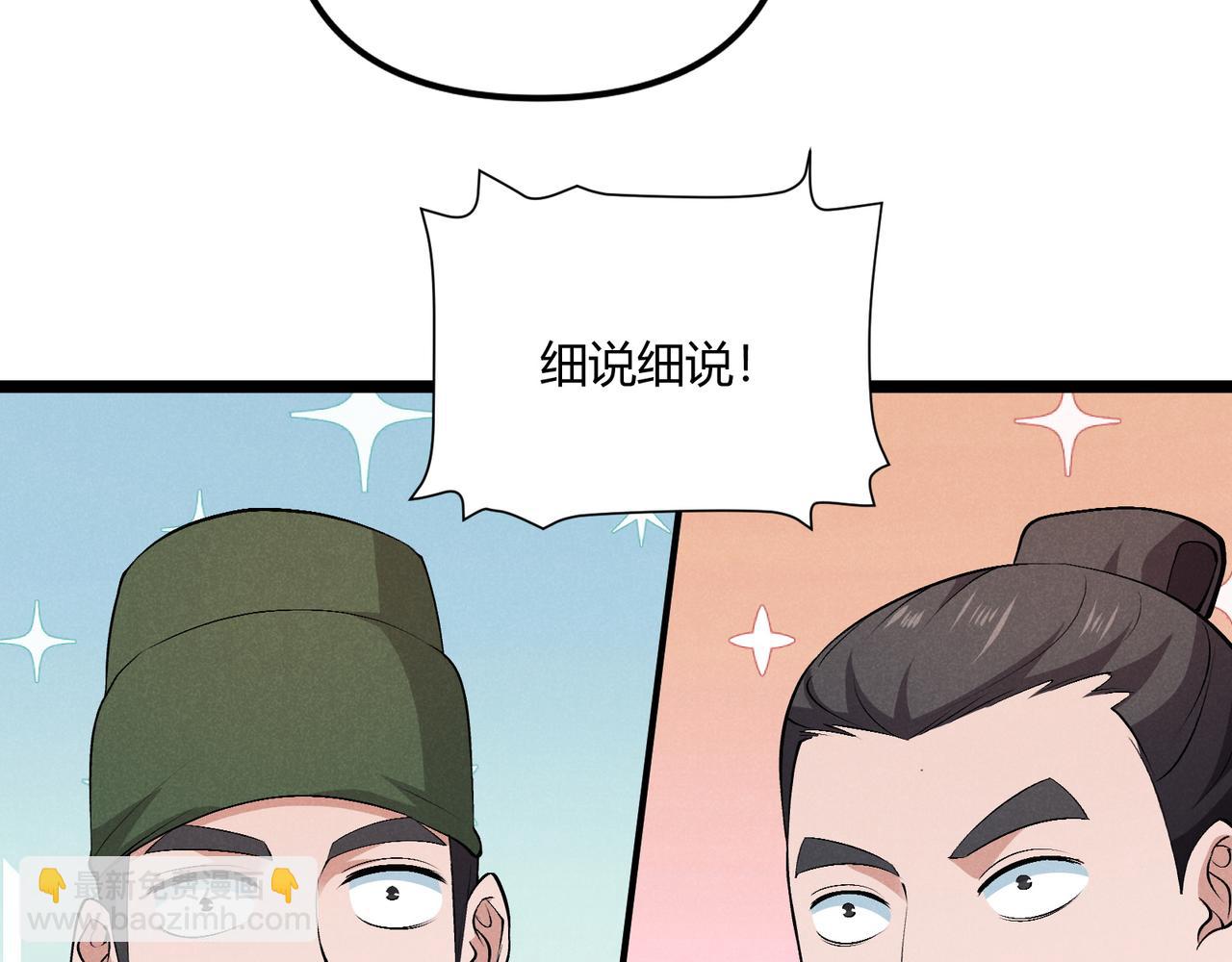 第40话 不成器的家伙(1/3)-第40话