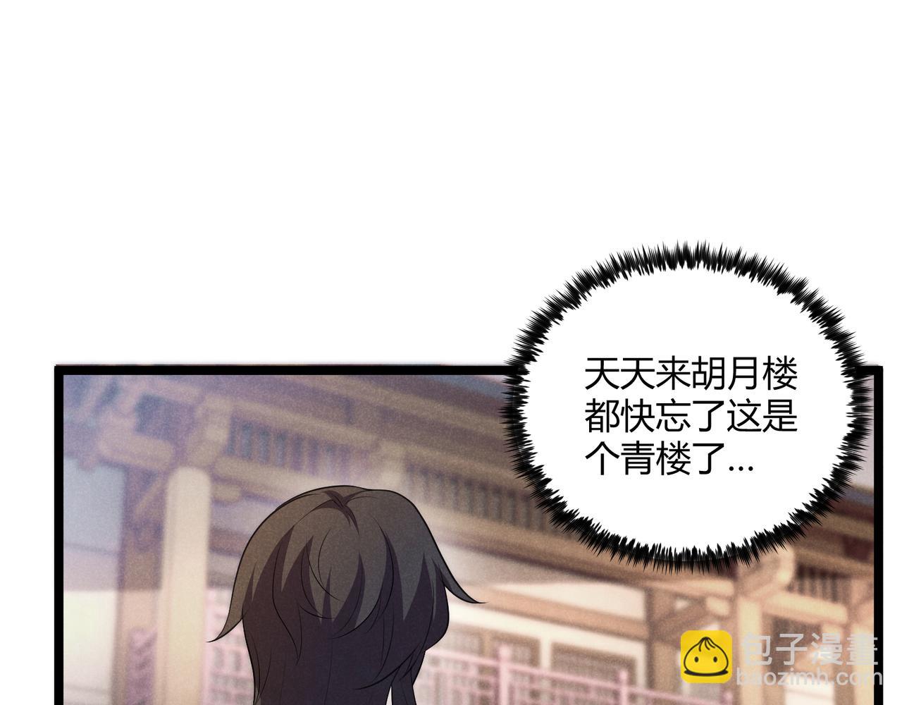 第42话 交易(1/3)-第42话