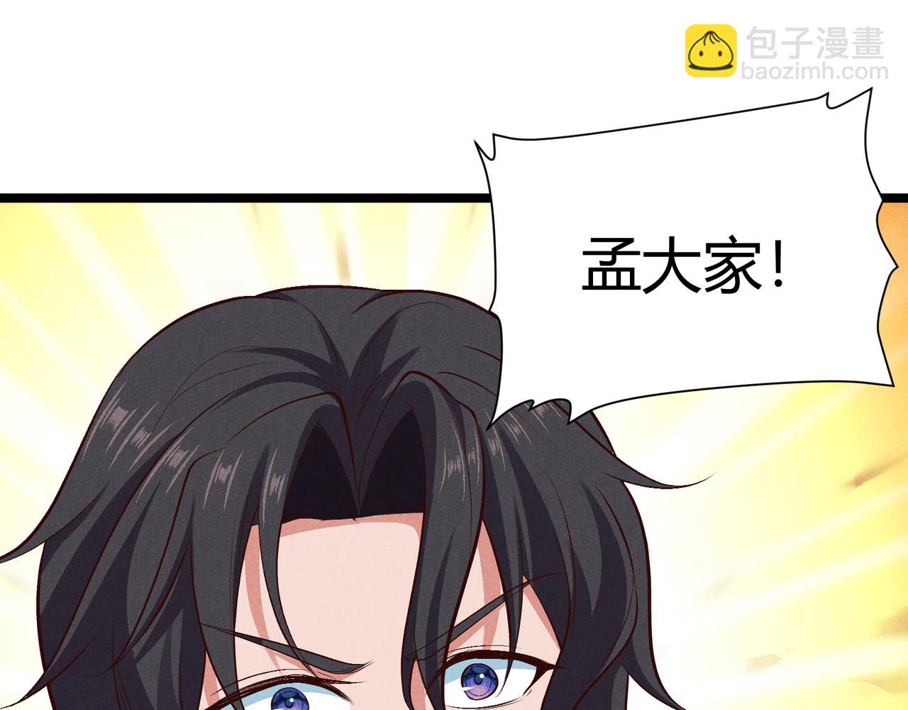 第42话 交易(1/3)-第42话