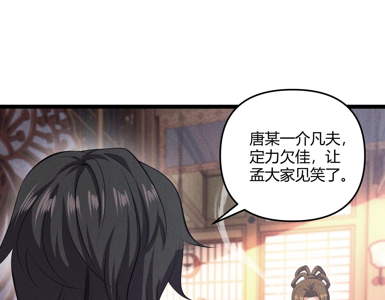 第42话 交易(1/3)-第42话