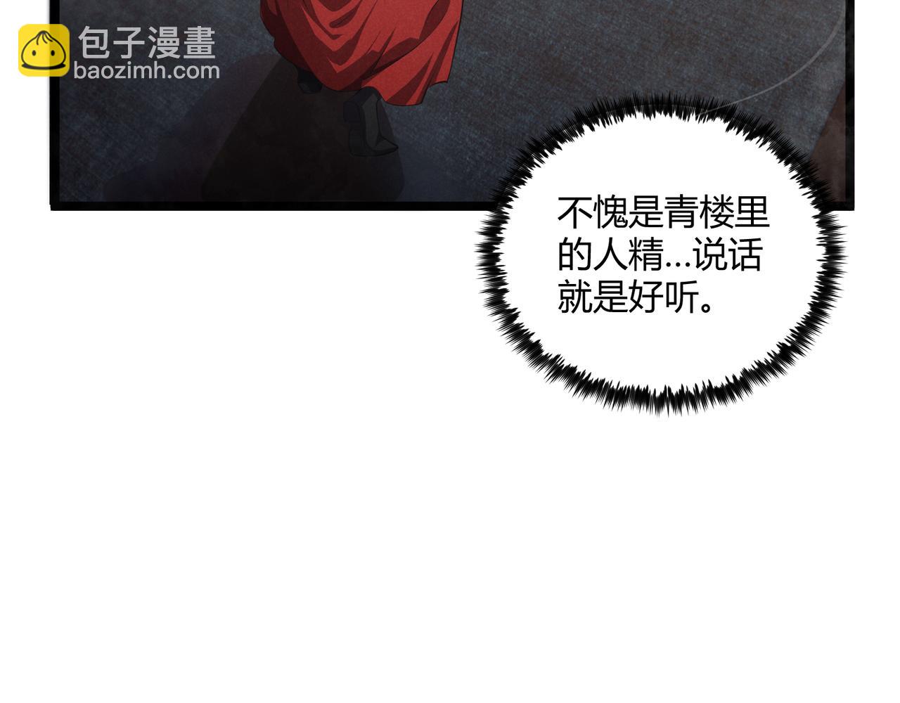 第42话 交易(1/3)-第42话