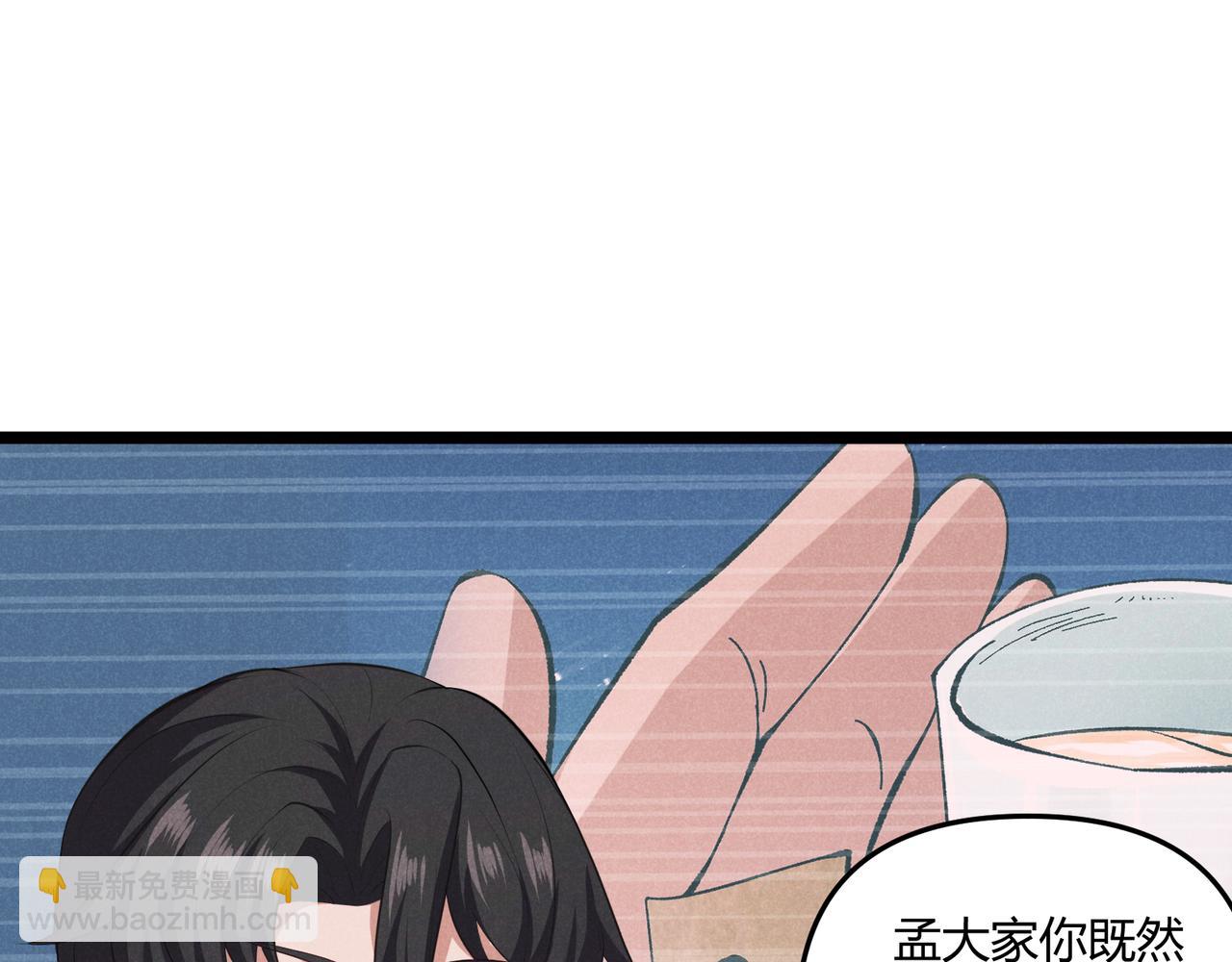 第42话 交易(1/3)-第42话