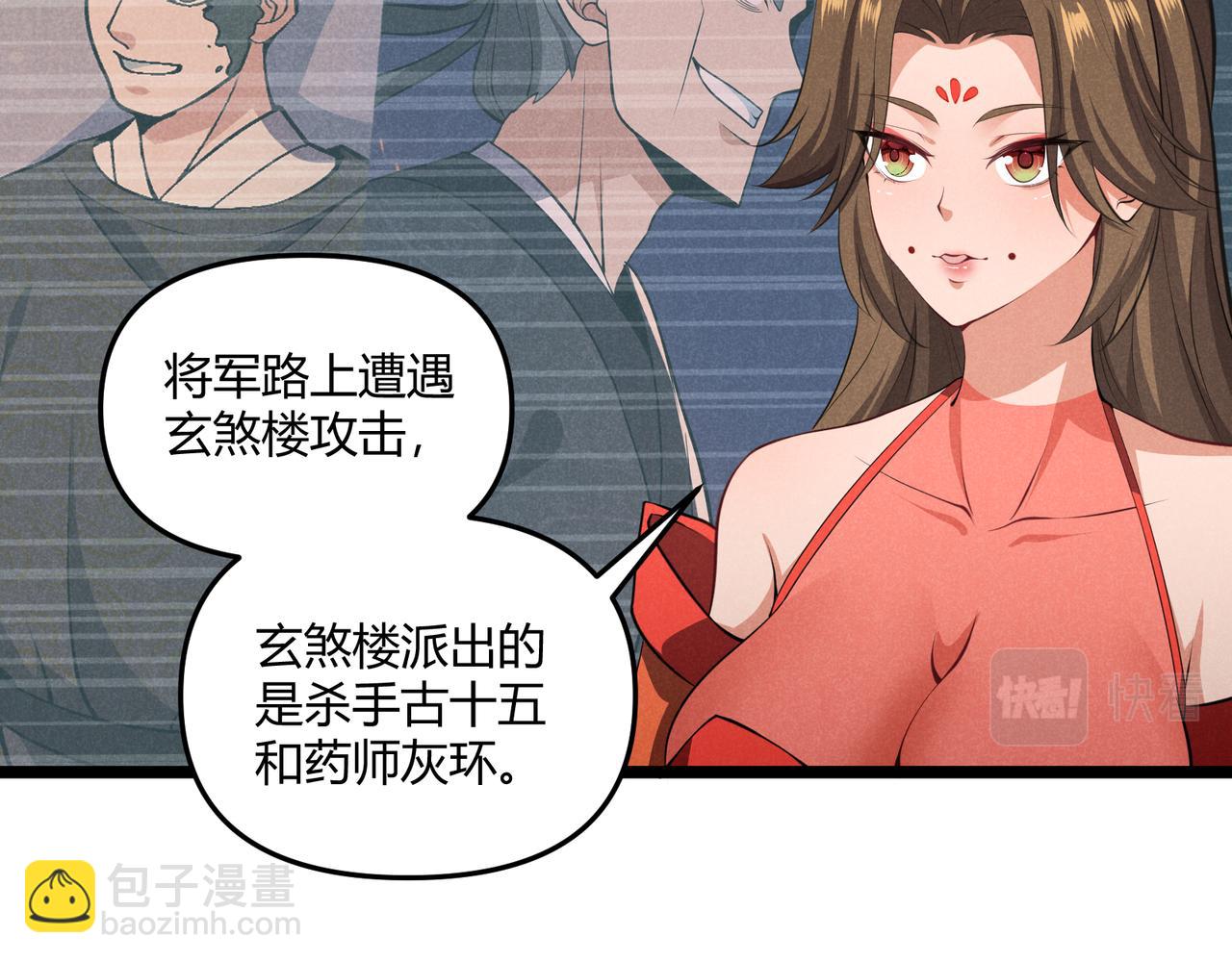 第42话 交易(1/3)-第42话