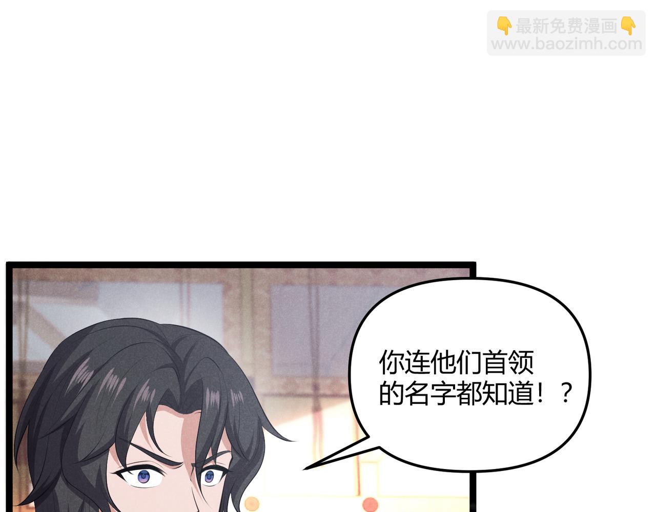 第42话 交易(1/3)-第42话