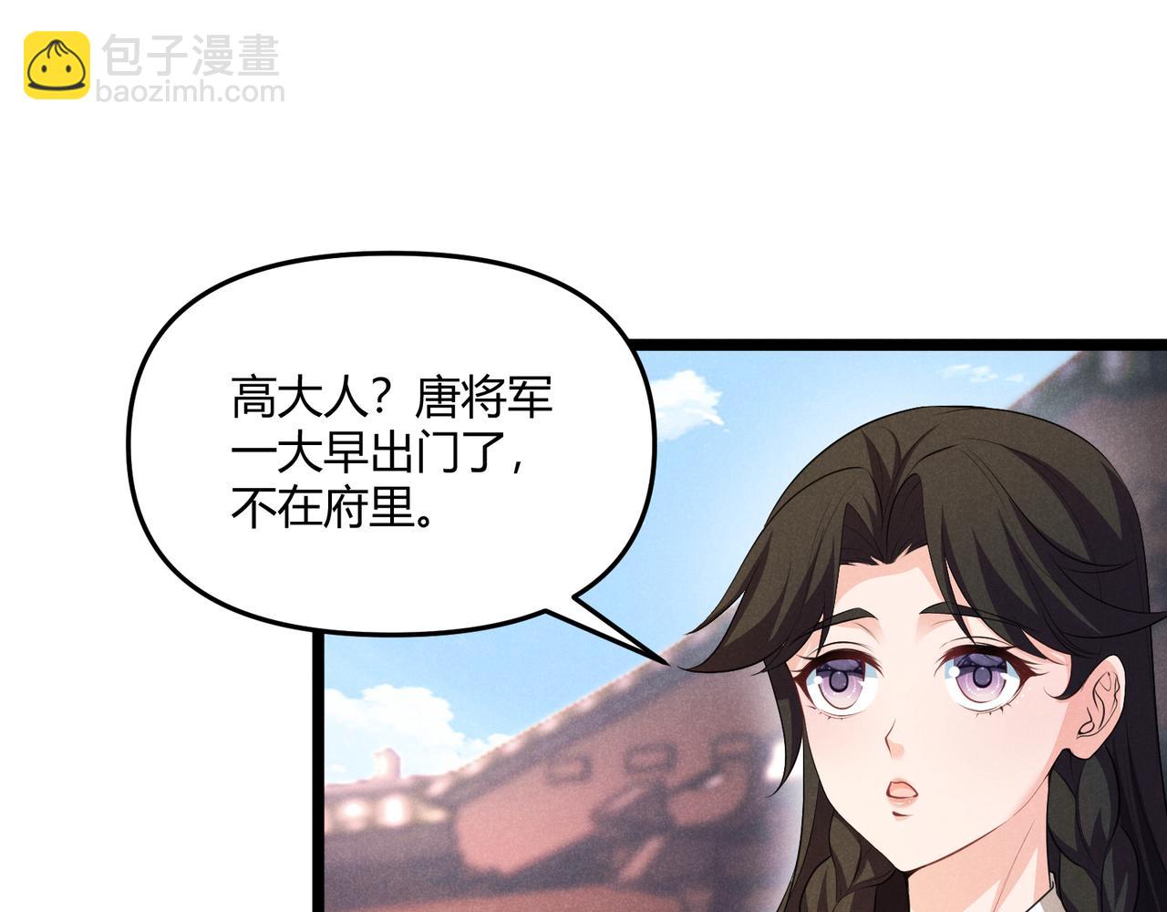 第42话 交易(1/3)-第42话