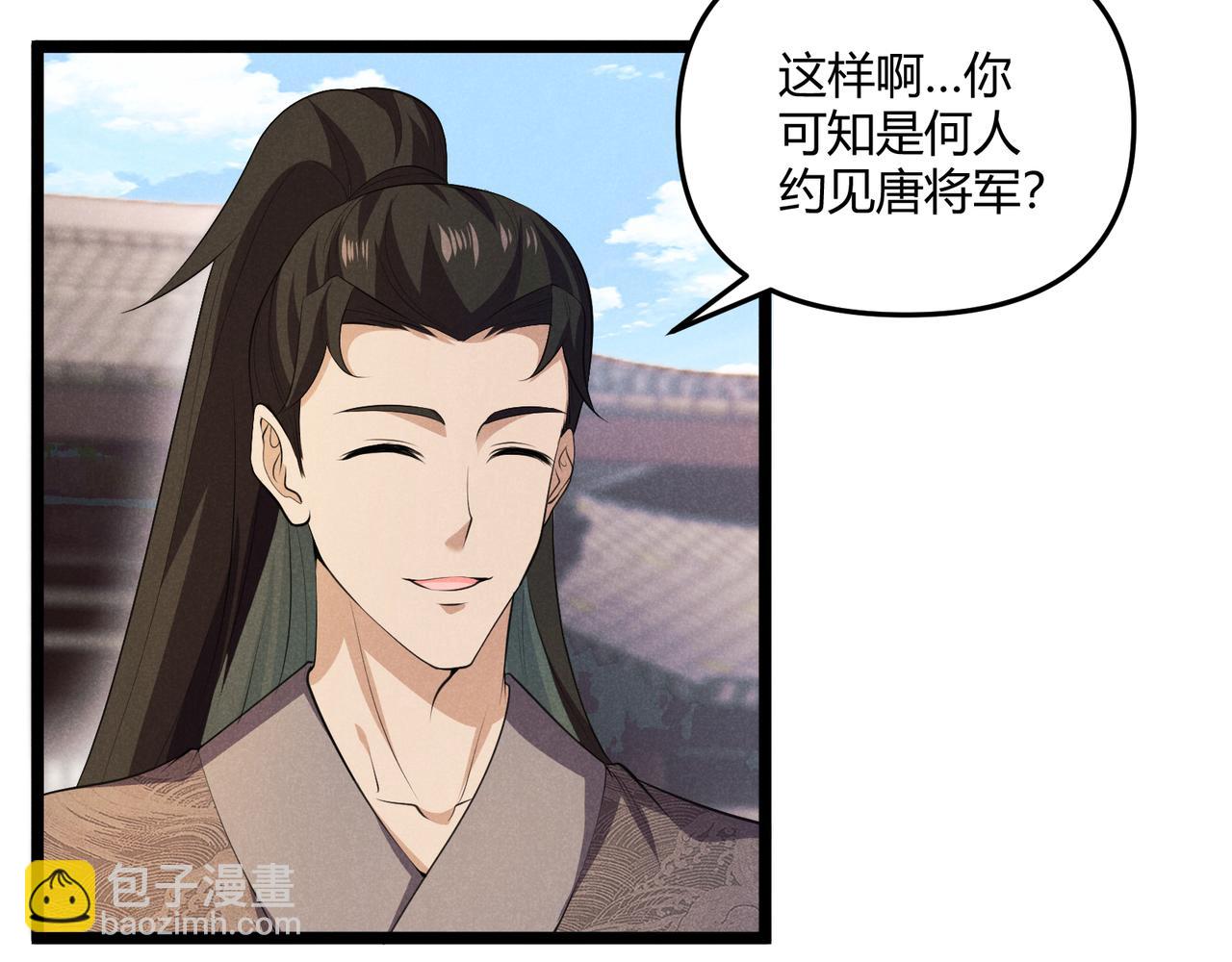 第42话 交易(1/3)-第42话