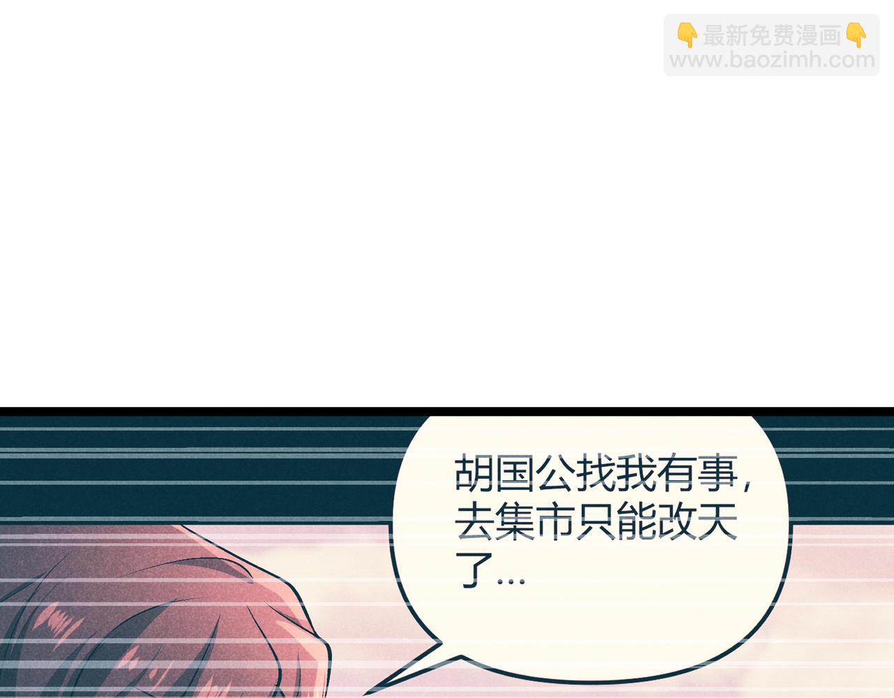 第42话 交易(1/3)-第42话