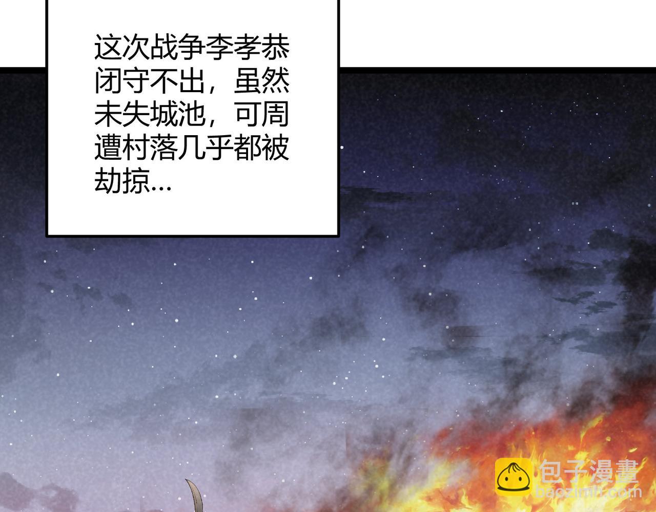 第44话 玄空(1/3)-第44话