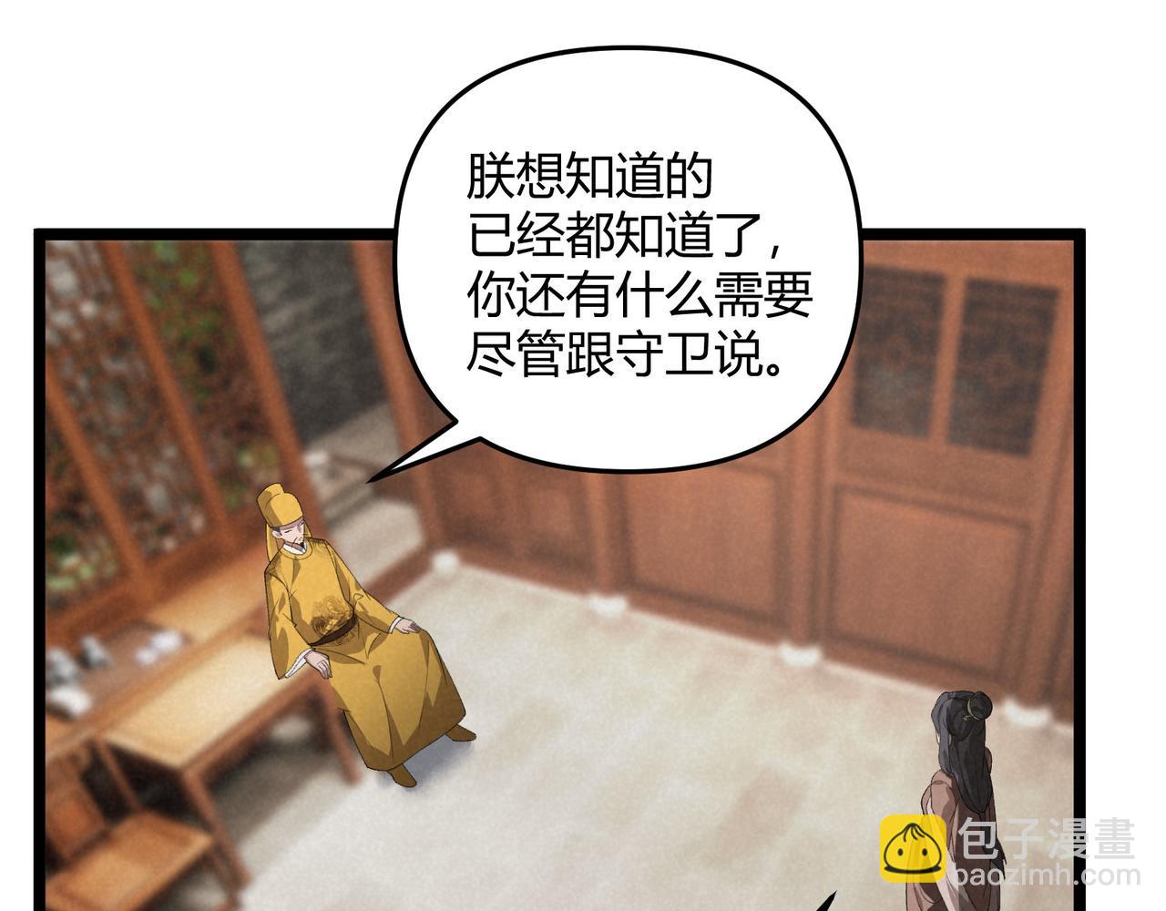 第44话 玄空(1/3)-第44话