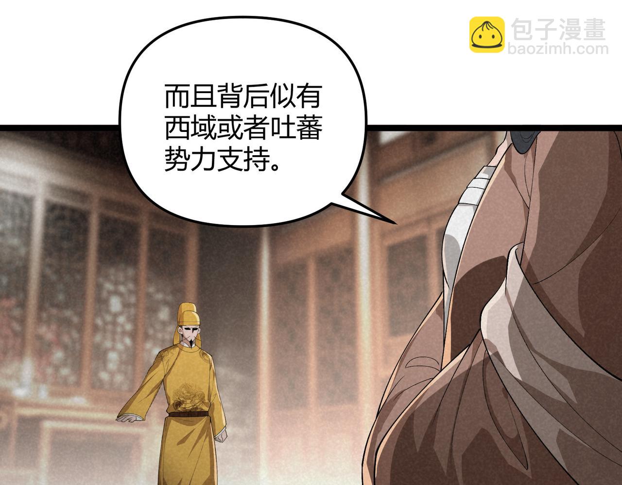 第44话 玄空(1/3)-第44话