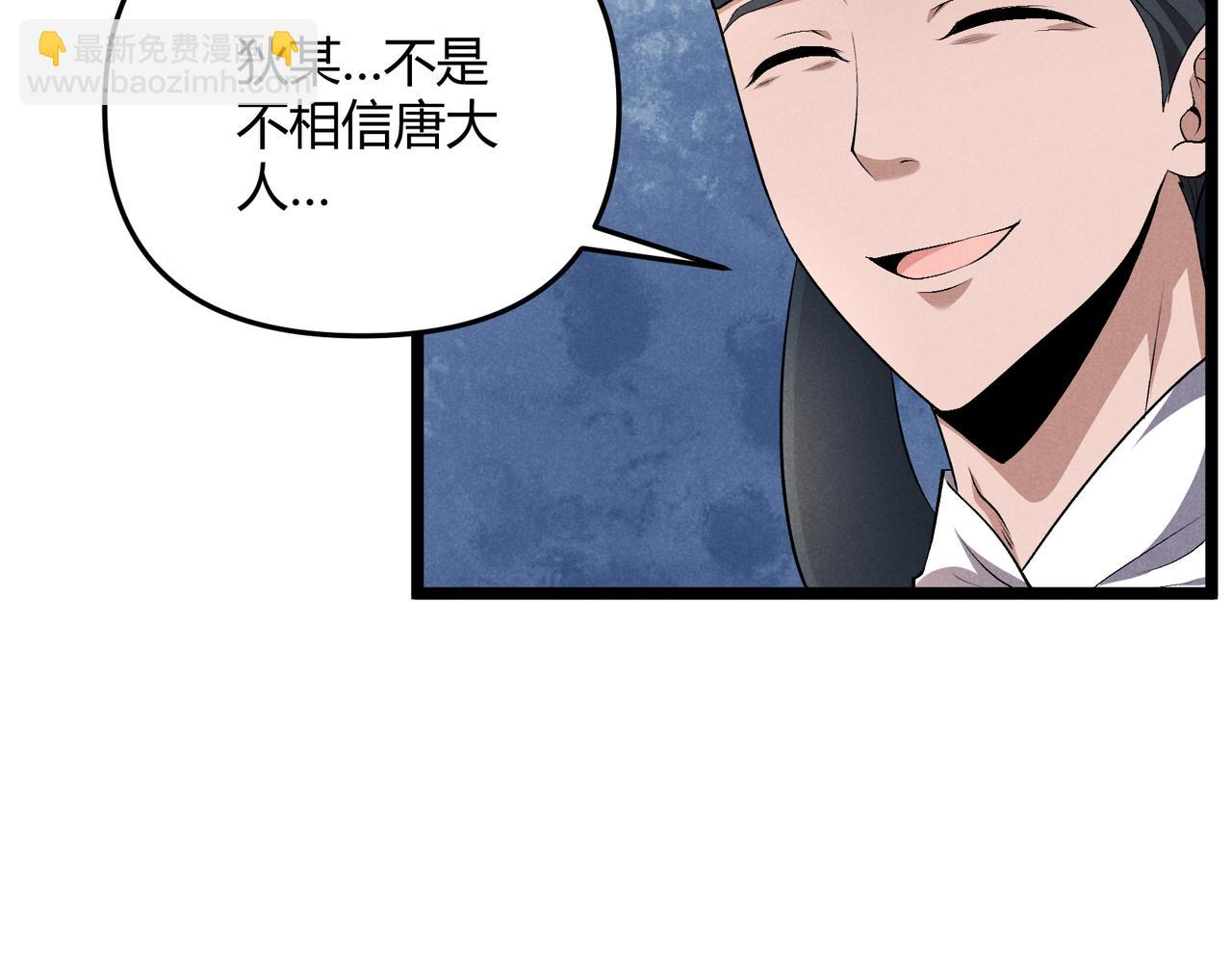 第46话 大理寺(1/3)-第46话