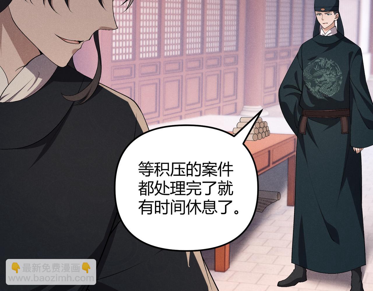 第46话 大理寺(1/3)-第46话