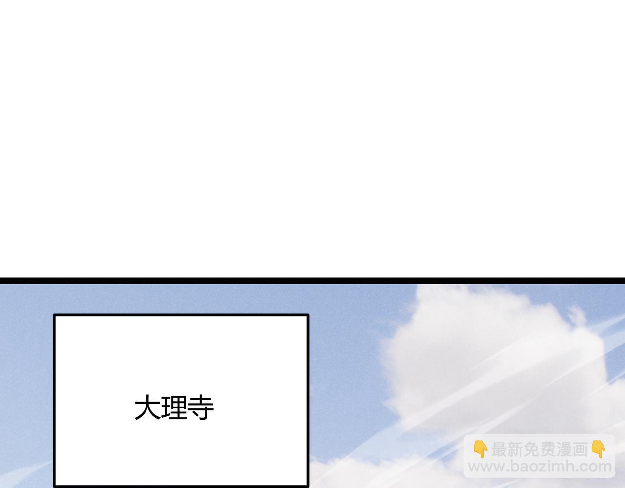 第46话 大理寺(1/3)-第46话