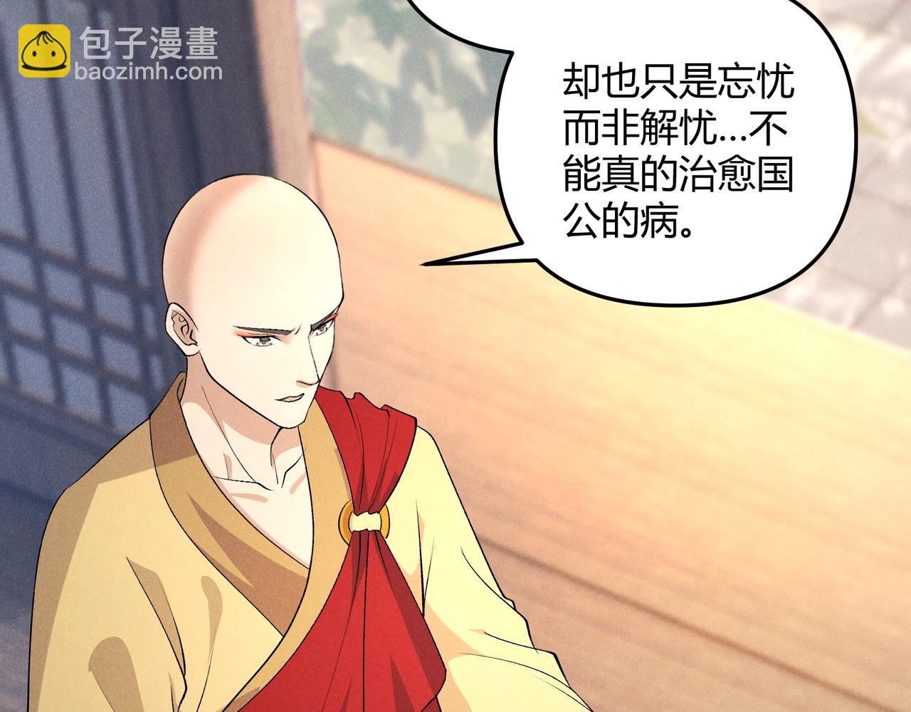 第48话 当断则断(1/3)-第48话