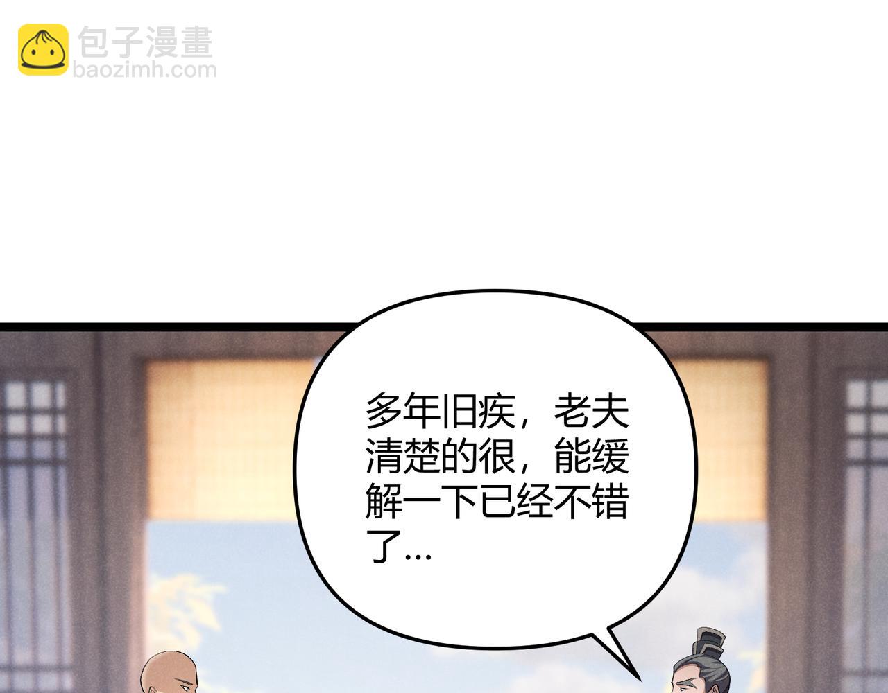 第48话 当断则断(1/3)-第48话