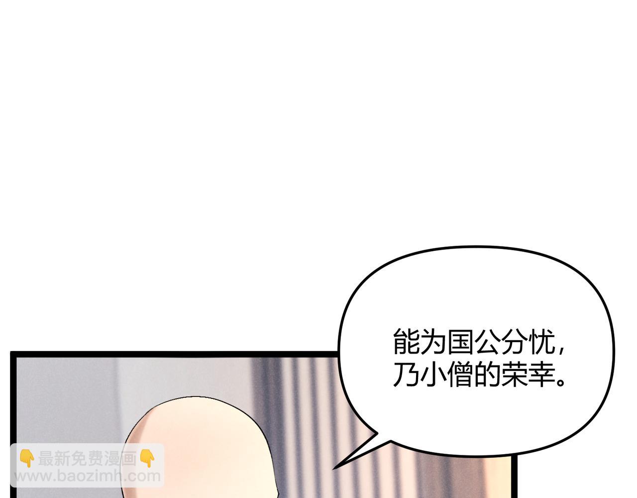 第48话 当断则断(1/3)-第48话