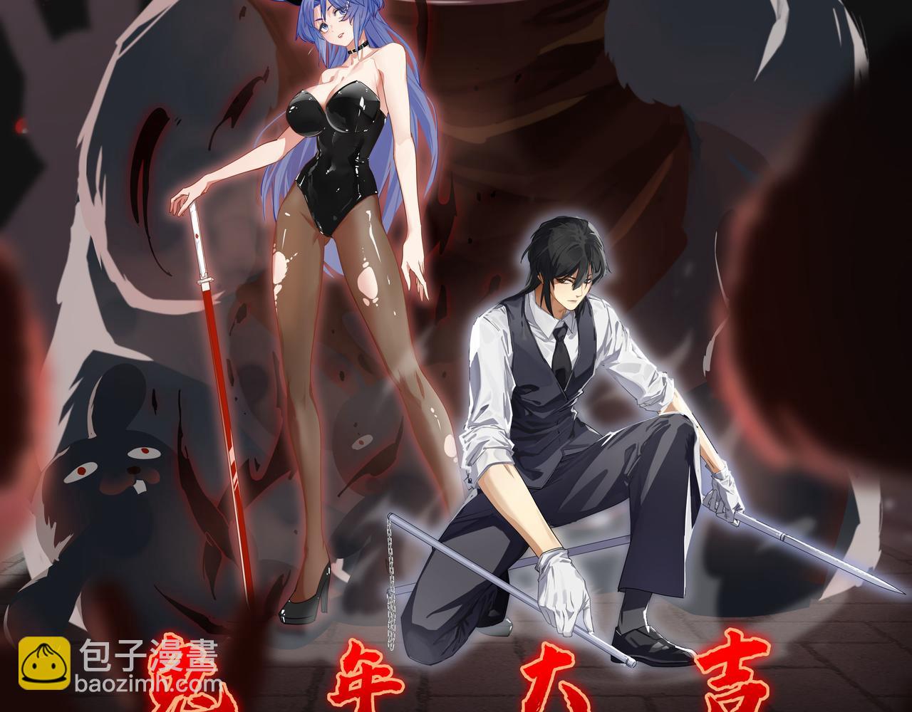 第48话 当断则断(1/3)-第48话