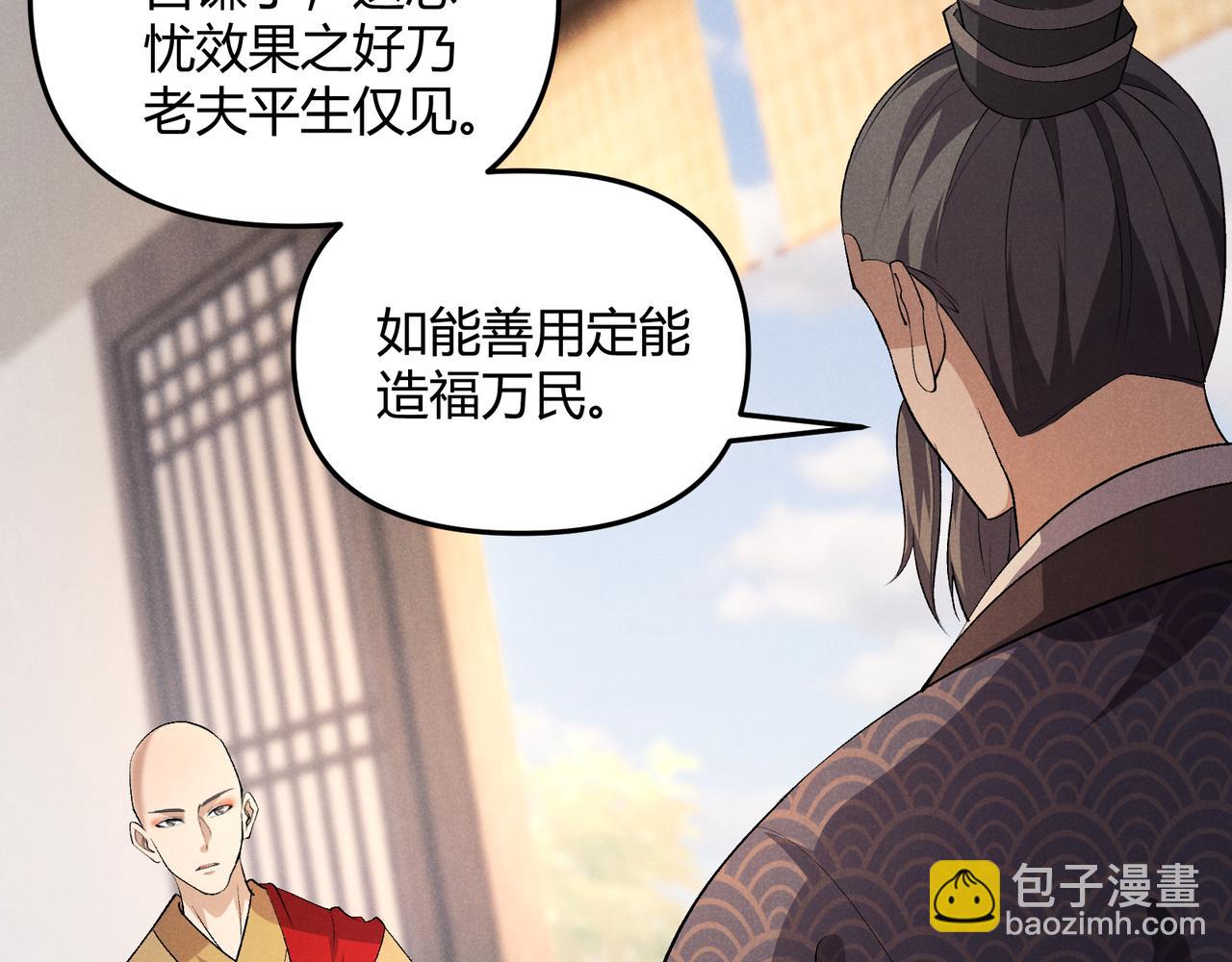 第48话 当断则断(1/3)-第48话