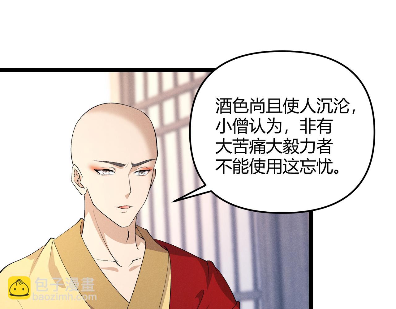 第48话 当断则断(1/3)-第48话