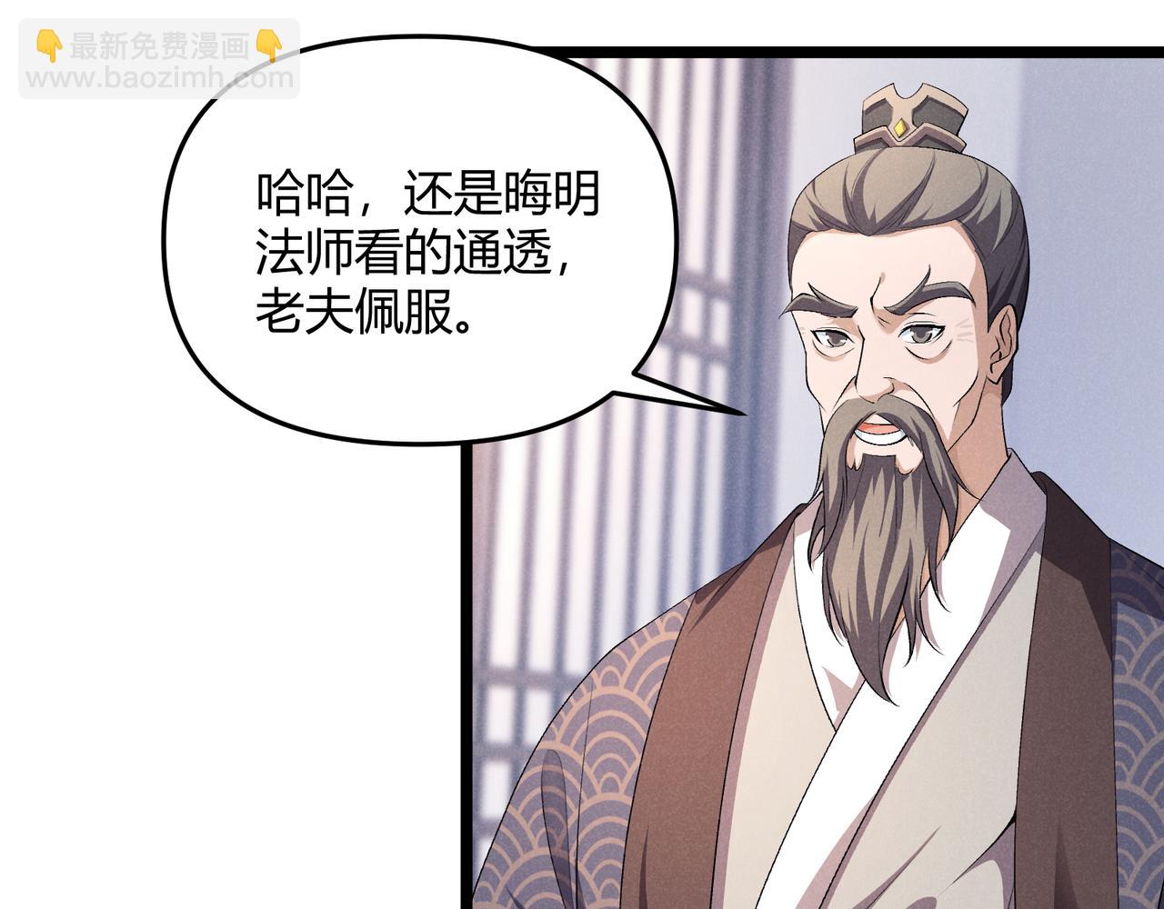 第48话 当断则断(1/3)-第48话